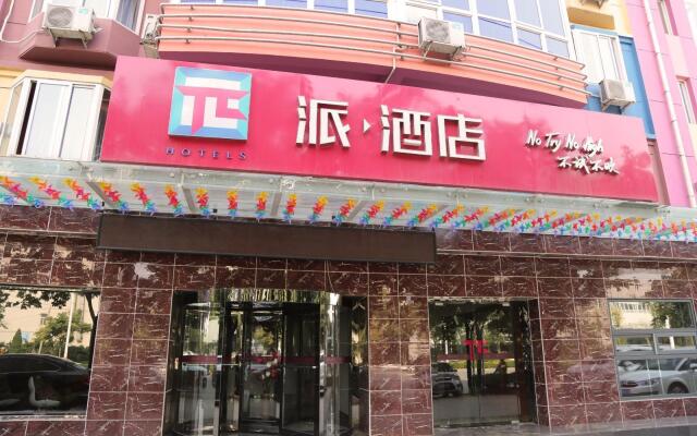 PAI Hotels·Shijiazhuang Development Zone Tianshan Science and Technology Park