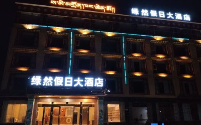 Ruoergai Lvran Holiday Hotel