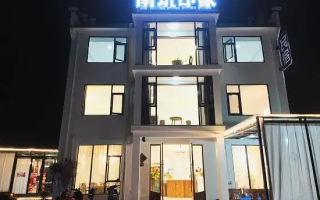 Xiuning Nankeng Impression Homestay