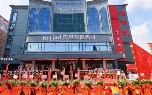 Kyriad Marvelous Hotel(Foshan Nanhai Guangfo Zhicheng Branch)