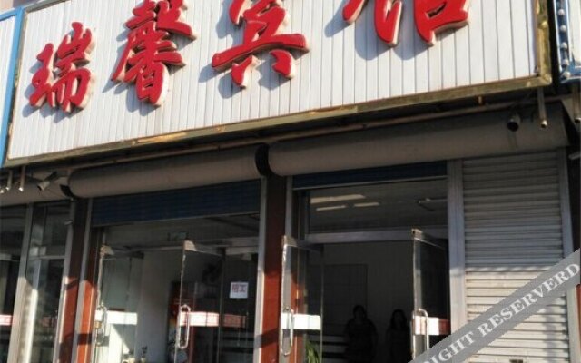 Rui Xin Inn