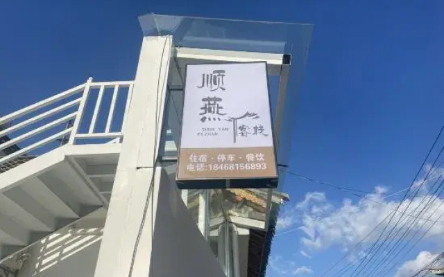 DaLiShunYanHostelry（Erhai Lake）