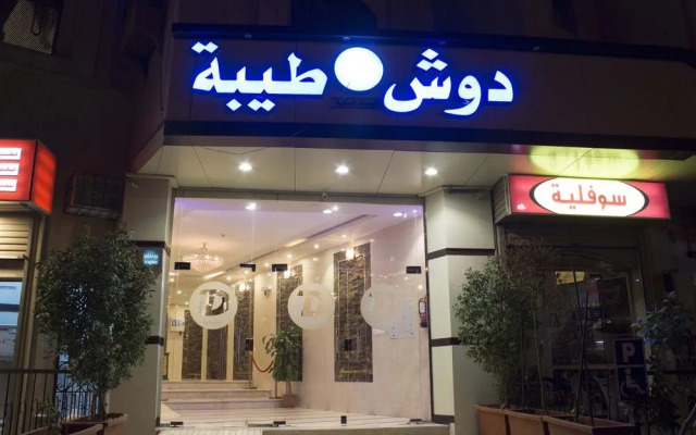 Doosh Teeba Hotel Suites