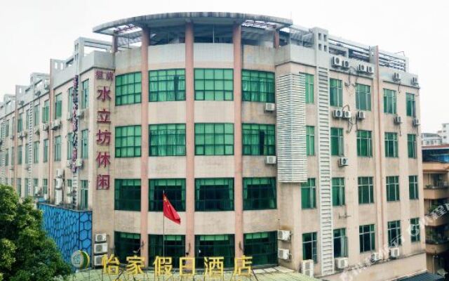 Yijia Holiday Hotel (Guangzhou Huadu Plaza subway station store)