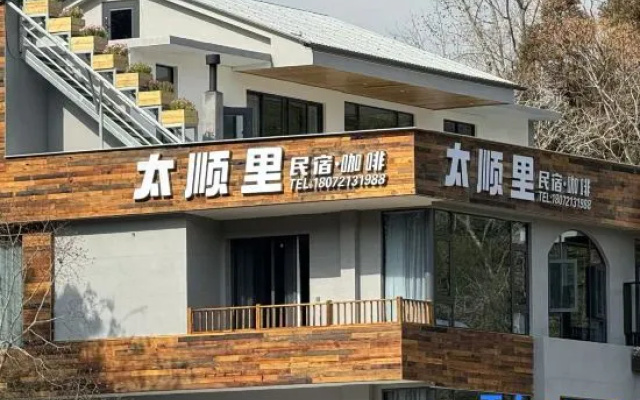 Taishunli Homestay – Exterior – Wenzhou