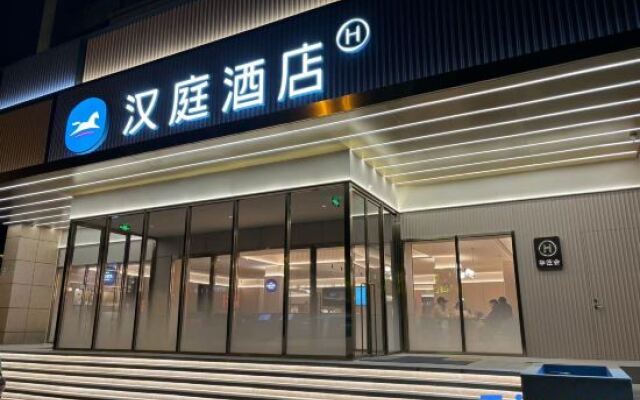 HanTing Hotel (Daishan Passenger Transport Center)