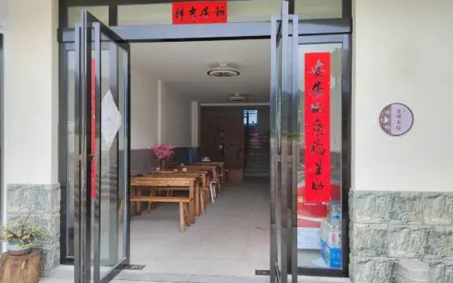 Huoshan Xinglin Shanju