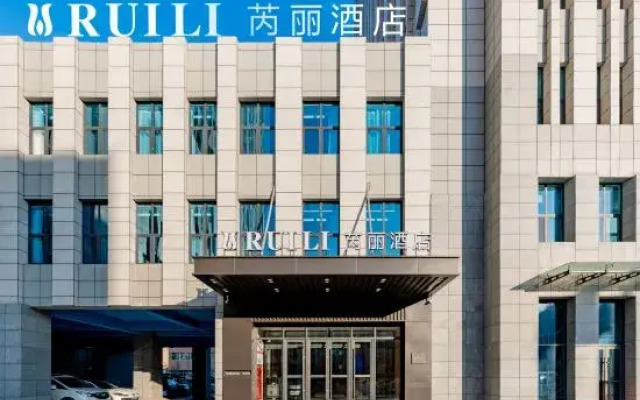 Yuli Hotel (Tongliao City Government Branch)