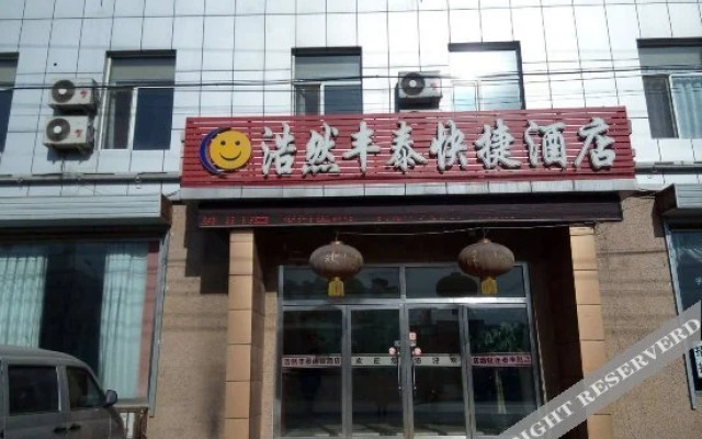 Zhuozhou Shuting Hotel
