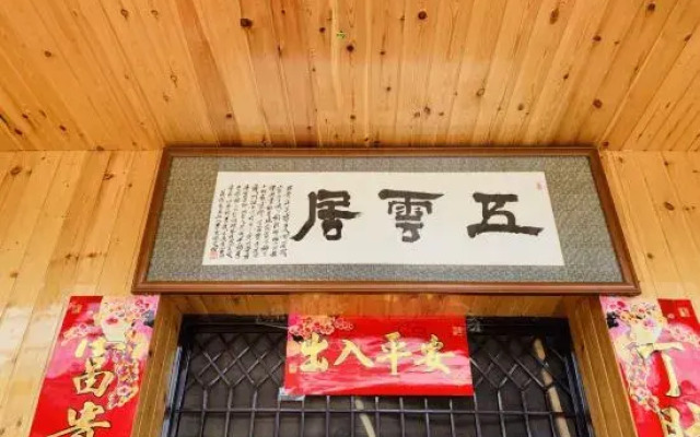 Wudang Mountain Wuyunju Homestay