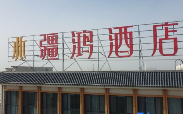 Jianghong Hotel (Korla Railway Station 218 National Road)