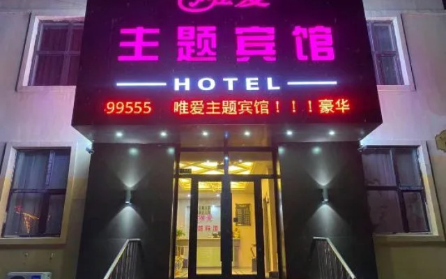 Wuchang Wei'ai Theme Hotel