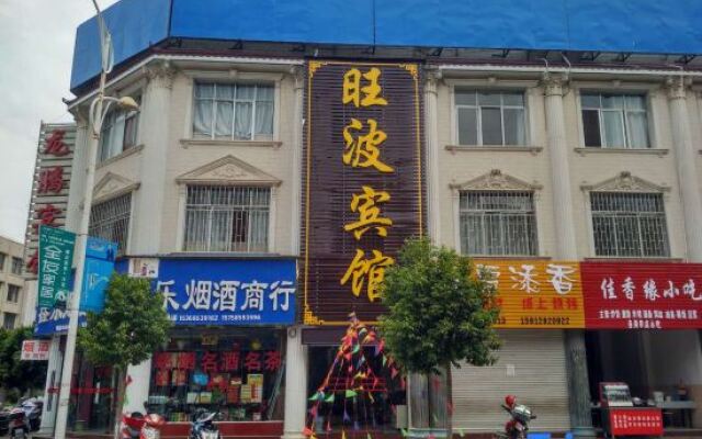 Dayao Wangbo Hotel