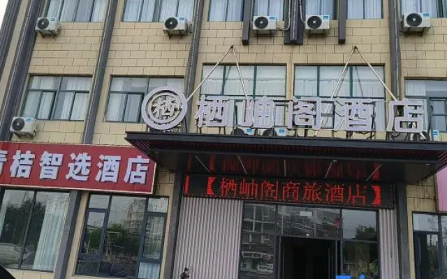 Qixiuge Hotel (Dingyuan Ancient City, Qi Jiguang Avenue) – Exterior – Chuzhou