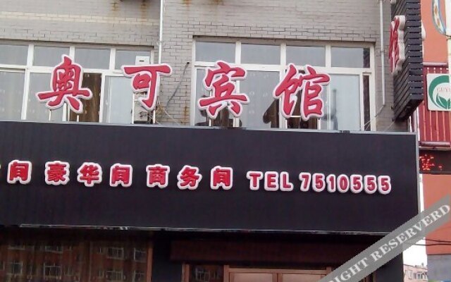 Aoke Hotel