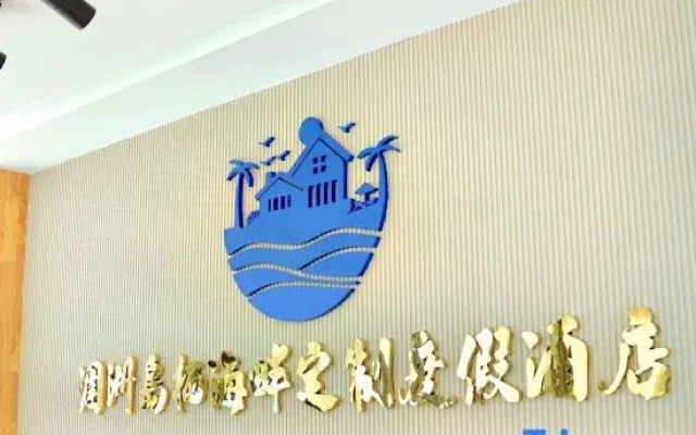 Weizhou Island Seaside Customized Resort Hotel