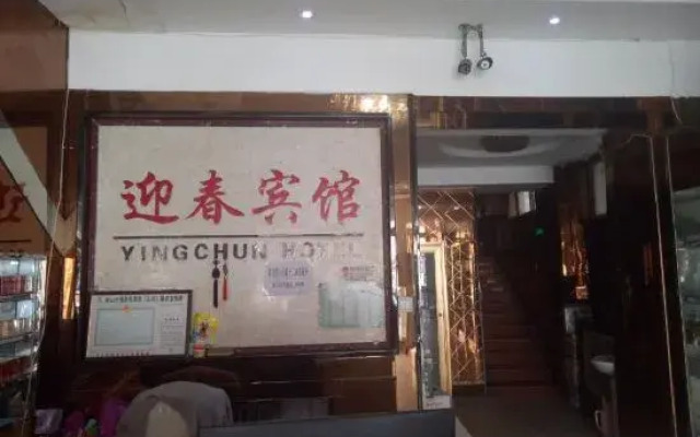 Qianxi Yingchun Hotel