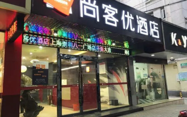 ShangKeyou hotel