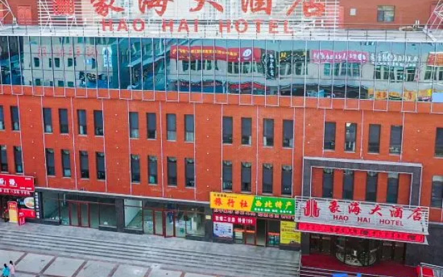 Jiayuguan Haohai Hotel