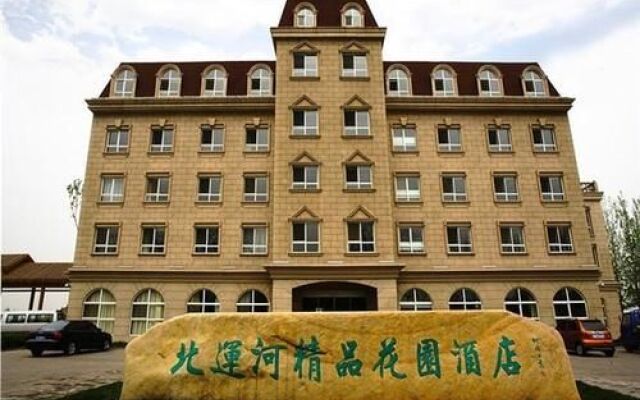 North Canal Boutique Garden Hotel- Tianjin