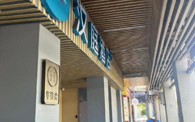 HanTing Hotel (Xiamen Zhongshan Road Diyi Matou Seaview)