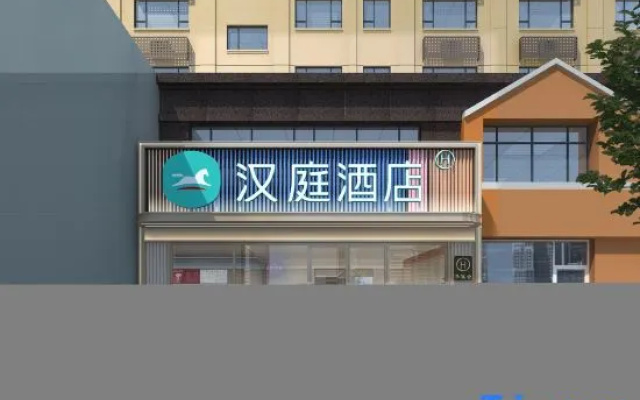 HanTing Hotel (Taonan Zhubang Wansheng Plaza) — 2-star hotel in Baicheng