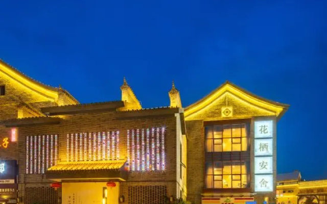 Huaqi Anshe Homestay (Huashan Scenic Area Visitor Center) – Exterior – Weinan