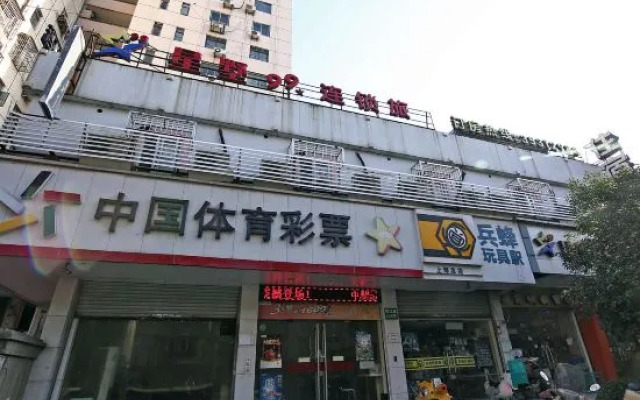Xingshu 99 Chain Hotel (Shanghai Kongjiang Road Shop)