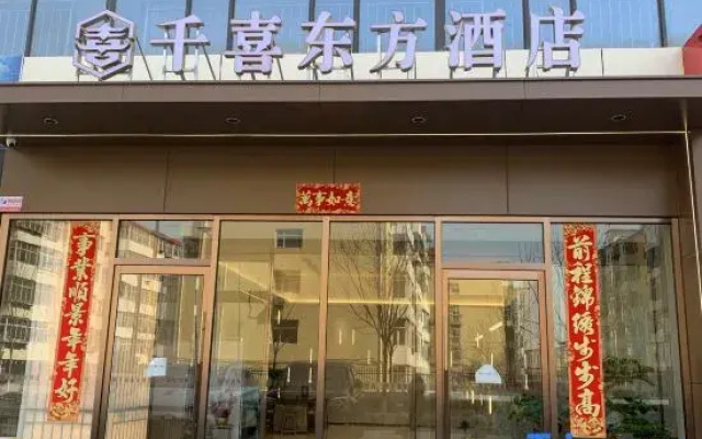 Qianxi Dongfang Hotel (Taiyuan East Zhonghuan Road)
