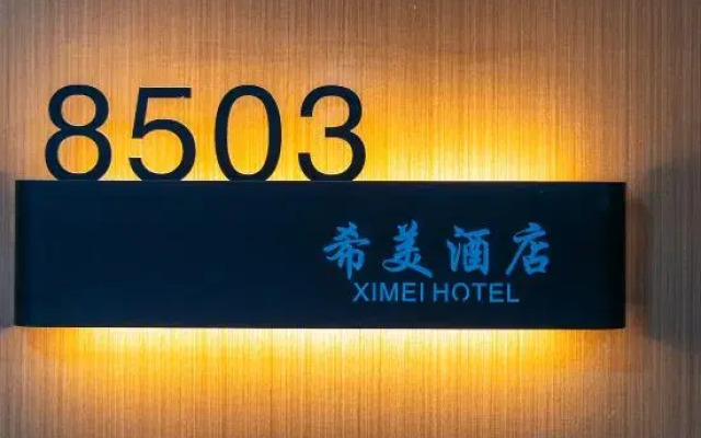 Yeste International Hotel (Baisha County Government)