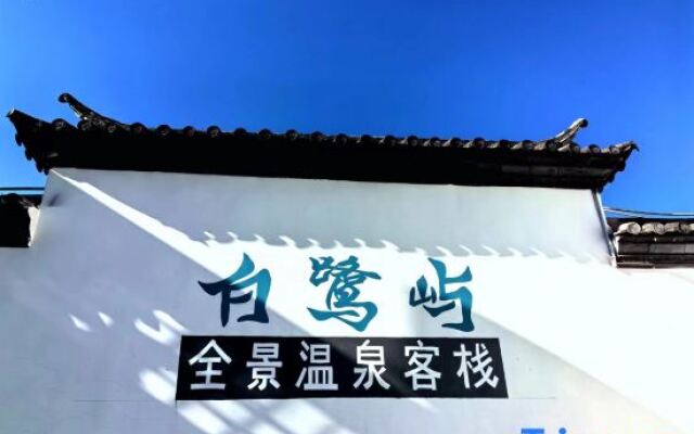 Shunze   Bailiyuan Light Luxury Holiday Hostel