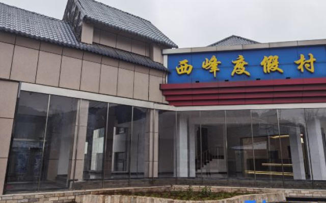 Xifeng Homestay (Mount Wuling West Peak Scenic Area)
