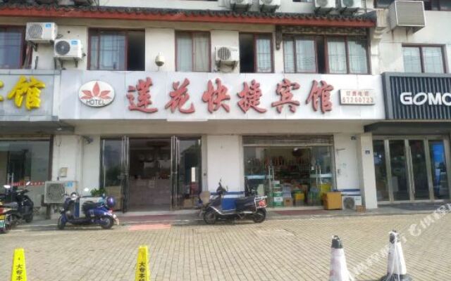 Lianhua Express Hotel