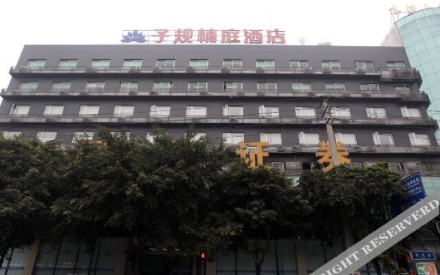 成都子规楠庭酒店