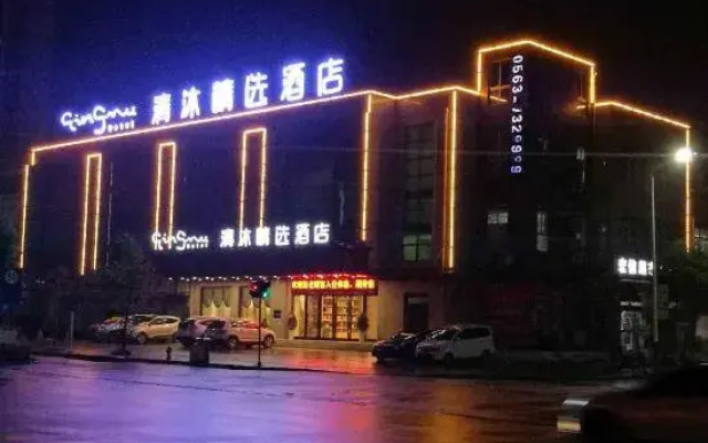 Qingmu Select Hotel (Xuancheng Langxi Jinmao Building)