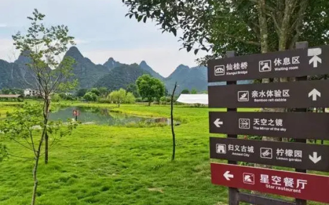 Yulong Yard (Yangshuo Yulong River Scenic Area)