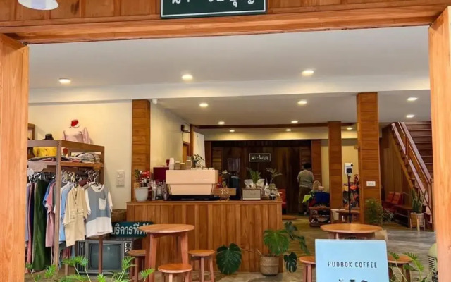 นา-ใบบุญ Nabaiboon