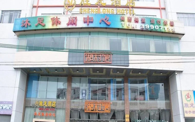 Shenglong Hotel