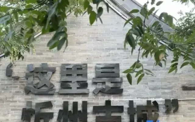 Homeinn Selected Hotel (Yuanping Ping'an Avenue Yongkang North Road)