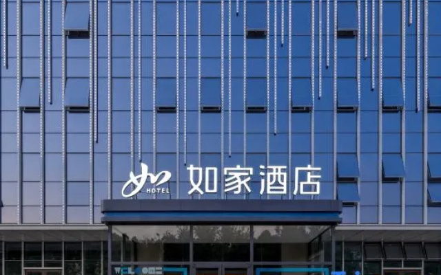 Home Inn (Jining Weishan Weishan Lake Avenue Branch) – Exterior – Jining