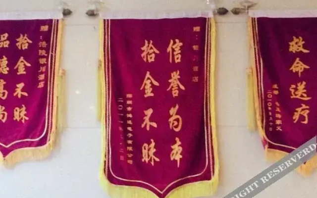 Yinchuan Hotel