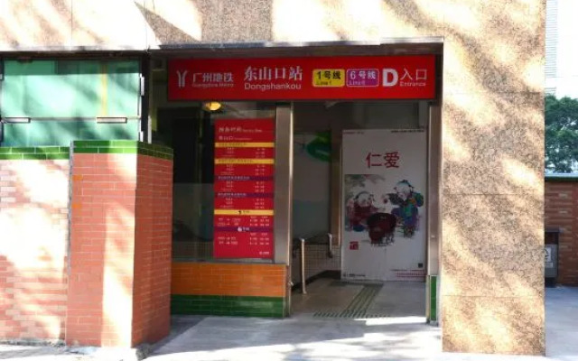 Guangzhou Sun Yat-sen University First Hospital Dongshankou Subway Yumi Boutique Apartment