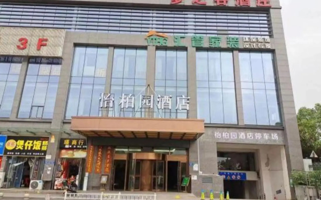 Yibaiyuan Hotel (Changsha University of Technology Ecological Zoo Branch)