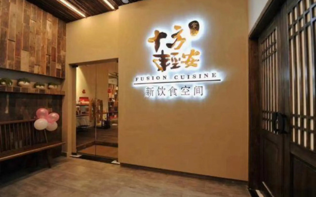 Shifang Qinglv Hotel