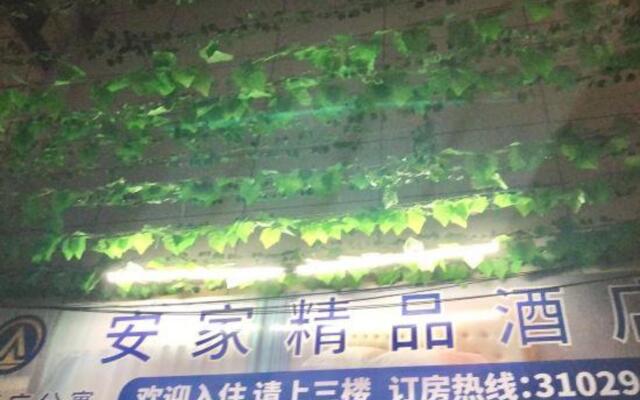 Shanghai Anjia Boutique Hotel