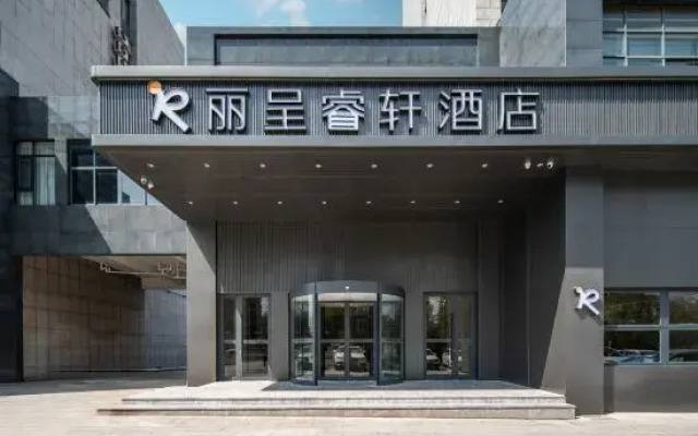 Happy Cheng Hotel (Huangshan North High-speed Railway Station)
