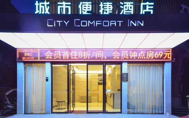 City Comfort Inn Jingzhou Jianli Yusha