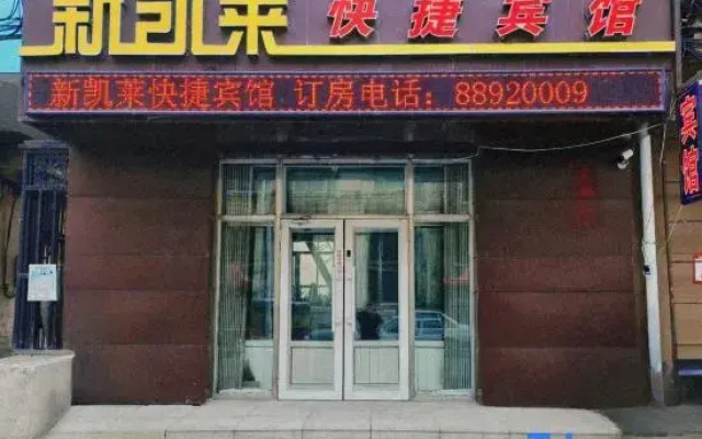 Harbin Xinkailai Express Hotel (Zhonghua Baroque)