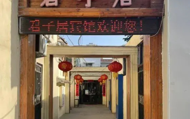 Jiaozuo Junziju Hotel