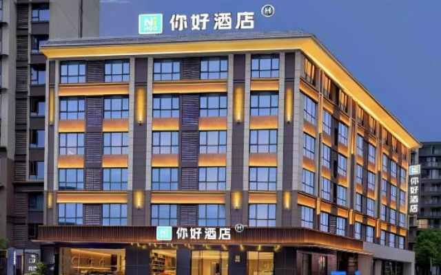 Ni Hao Hotel (Enshi Wenhua Zhongxin Xinghui Guangchang) – Exterior – Enshi Prefecture